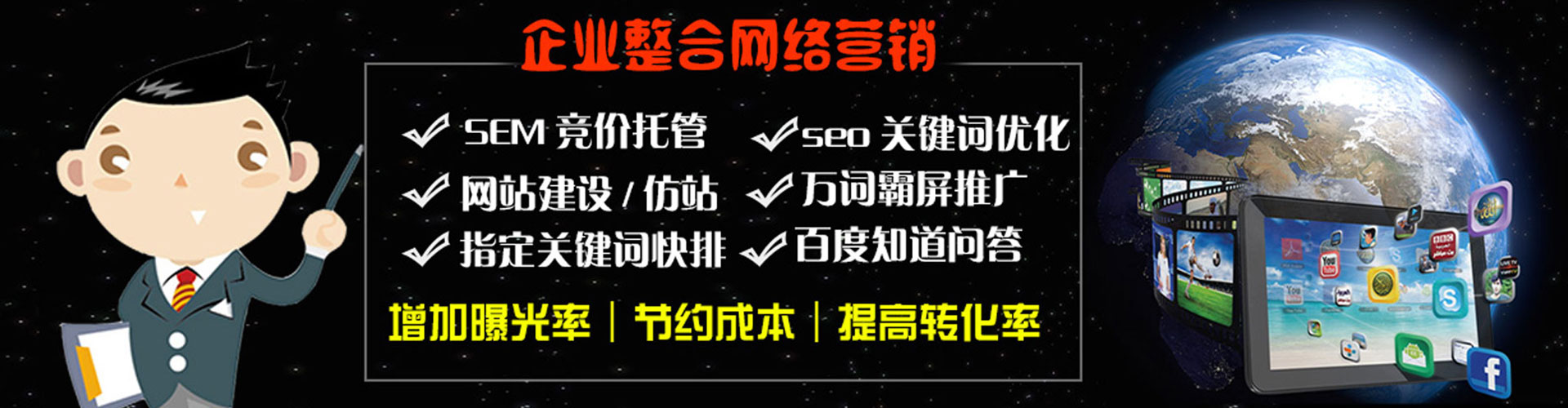 盐湖百度网络推广
