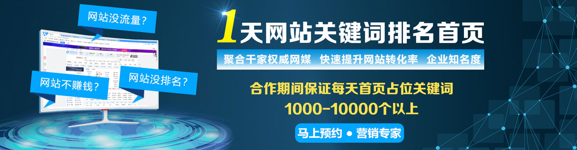 盐湖sem代运营